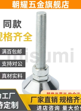 C-CFJFN50/60/80/100-8/10/12/16/20/24-50/80/150/120调整块脚杯