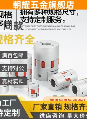 65/25/55联轴器CPJCK5/CPJC14/20/40/30-BL-RD-7-8-10-11-12-14/6