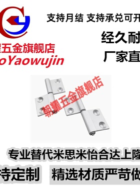 铝合金蝶形铰链 合页HFC71/74/76/78-35/40/50/50A/55/64/64A