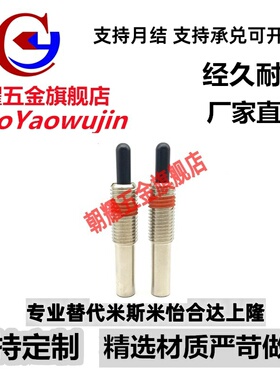 PJX3 4 5 6 8 10 12  16 20 24镀镍弹簧柱塞定位销弹簧顶丝超重载