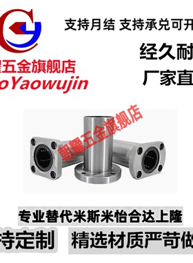 中型带方型法兰直线轴承LMF11/12-d6/d8/d10/d12/d16/d20/d25/d30