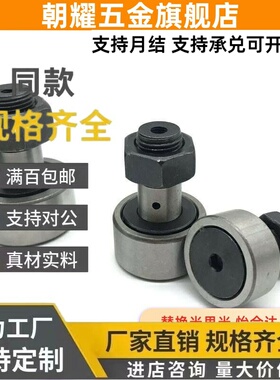 E凸轮32轴承47随动器CFUR CFURS 6-16 8-19 10-22 10-26 12-30 20