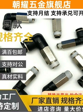 USTE4快速M5接头C-USYELN8加长弯管MSELG6-MSYL1/MSTEL2/10/12-3