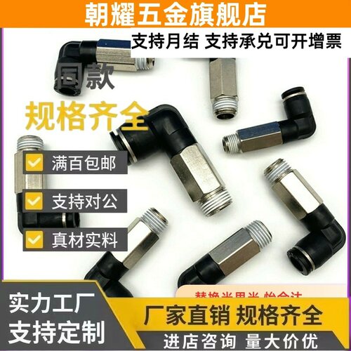 USTE4快速M5接头C-USYELN8加长弯管MSELG6-MSYL1/MSTEL2/10/12-3