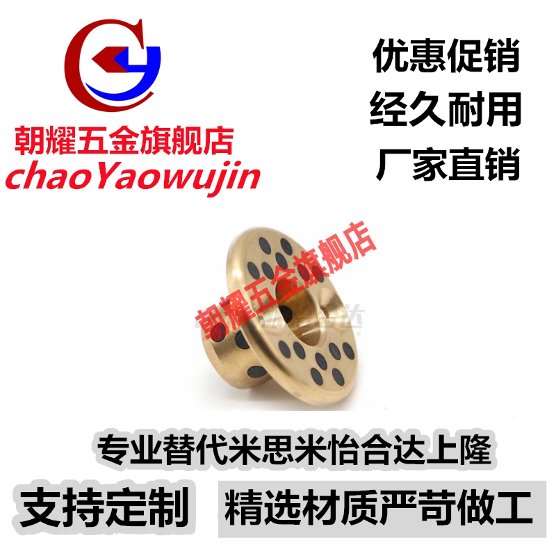 止推无油衬套OFP02-d6-d8-d10-d12-d15-d16-d18-L15-L20-L25-L30