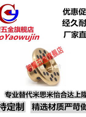 止推无油衬套OFP02-d6-d8-d10-d12-d15-d16-d18-L15-L20-L25-L30