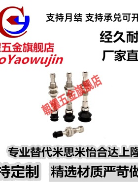 SMC型真空吸盘双层风琴型ZPT10 13 16 20 25 32BNK/BSK10-B5-A10