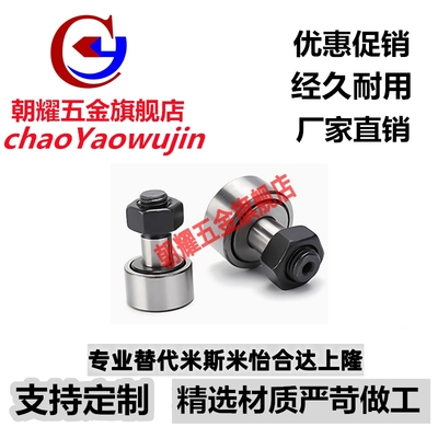 凸轮轴承随动器CFU CFUR3 4 5 6 8 10- 12 13 16 19 22 26