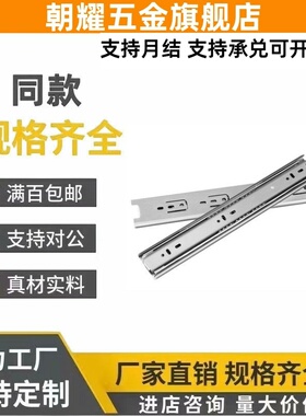 T怡合达IDA77-200/250/300/350/400/450/500三节工业线性滑轨轻载