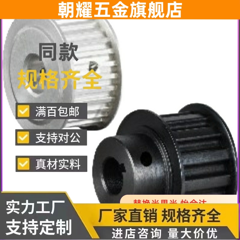 72同步轮30EBL73/61/62/63-S8M400/41/42/52/53EBK21/22/32/33/01