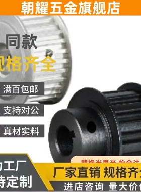 72同步轮30EBL73/61/62/63-S8M400/41/42/52/53EBK21/22/32/33/01