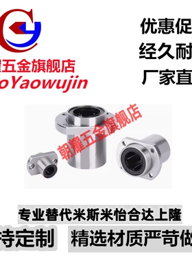 嵌入式方法兰直线轴承KDMH6 8 10 12 13 16 20 25 30 35导向轴