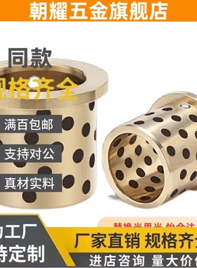 C-MPFZ6/MPFZU8/10/12/15/16/20/25/30/35/40/50/45无油衬套mpzb