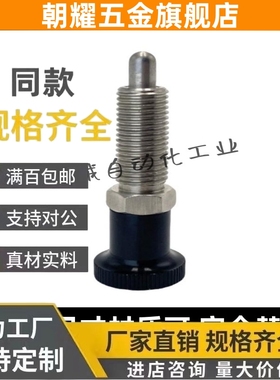 分度销ZAR01/02/ZAR11/ZAR12-M8 M8A M10 M10A M12 M12A M16 M16A