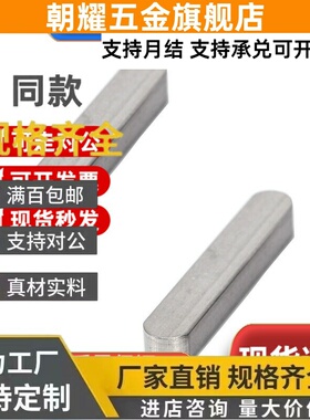 平键 精密型BLC21 BLC23 BLC26 BLC28 BLC51 BLC53-B2-L10 3 4