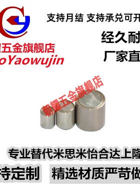 带座磁铁 BMJ02/BMJ11/BMJ21-D4/D5/D6/D8/D10/D13/D16/D20/D25