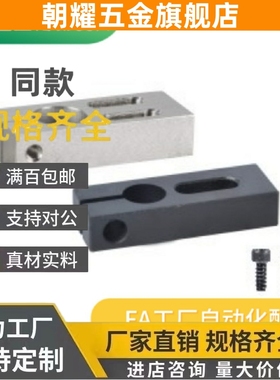 支柱固定夹 长圆孔型RDV01/02/11/21-D8-D10-D12-D15-D20-D25-D30