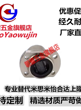 嵌入式对边法兰直线轴承KDMH6 8 10 12 13 16 20 25 30