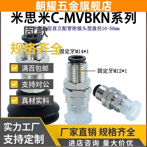 双层吸盘组件直立配管附接头C-MVBKN/C-MVBKE10 15 20 25 3040 50