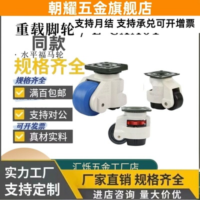 怡H达脚轮福马轮 E-CXA01 -80/100/40/60/120/150-NJ平底活动万向