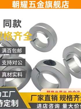 FBG11/51/52/61/S16固定环FAF01/02-D10/D12/D15/D20/D25/30/17/8