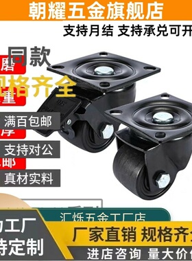 CLB06 CEL31 CEL41代替怡合达脚轮重型CEL31-D50/D65/D65A/D75-N