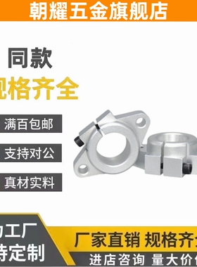 直线光轴卧式支撑座菱型支架轴支座SMYHF10/12/13/16/20/25/30/40