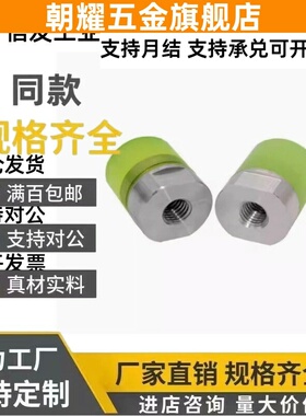 内螺纹聚氨酯压块WIZ51-D8D10D12D16D20/D25/D30/D32/D36/D40/52