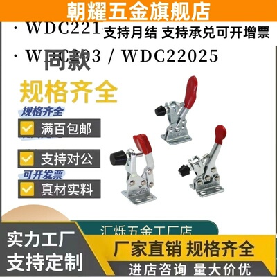 快速夹钳夹具WDC203-FL WDC22025/22185 WDC22165 肘夹夹紧