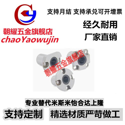 对边法兰紧凑型直线轴承LHCK/LHCKM/LHCKW/LHCKWM6 8 10 12 16