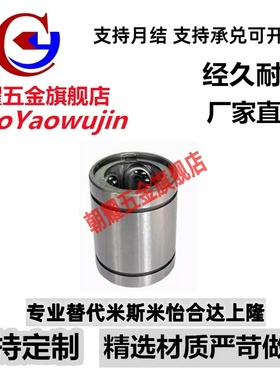 钢保直线轴承不锈钢保持架LM16GA 20 25 30 35 40 50UU金属耐高温