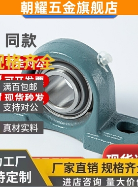 怡合达SUS-BDJ外球面轴承座组件BDJ-204 205 206 207 208 209 210