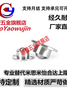 BCHF27/30/39/48替代米思米牛眼滚轮万向球QDA21-D27/D30/D39/D48