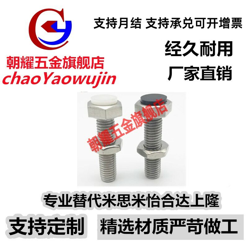 SUST12-30/40/50/60/70限位调整缓冲(品质保证)聚氨酯止动螺栓