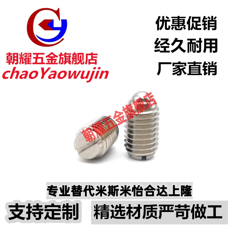 一字槽球头柱塞ZAJ05/C-BPEU3/4/5/6/8/10/12/16/20/24弹簧顶丝