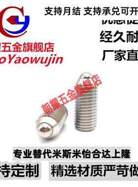 球头柱塞ZAH54/BSXL3/4/5/6/8/10/12/16拨子波珠定位珠弹簧顶丝