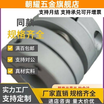 联轴器MCSLCLK18 MCSLCRK  MCSLCWK16/20/25/32/40/50-10-12-14-8