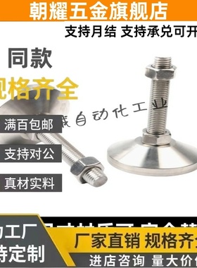 脚轮调整块 重载脚杯FJFN/FJFNS10/12/16-75/100/125/130/150/180