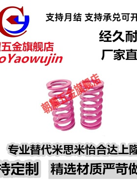 YSWC-D6-L10/15/20/25/30/35/40/45/50-300 矩形弹簧