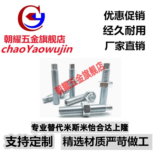 PAS36粗牙螺栓HANB/SHANB4/5/6/8/10/12-15/20/25/30/40/50/60