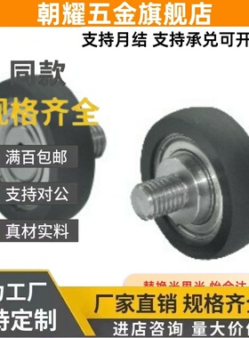 14包胶33轴承BAP01/02/03/21/22/23-A16B10D20/30/40/28/26/31/12