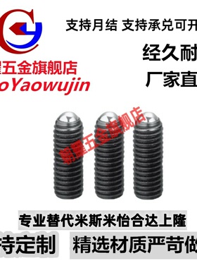 PKZ11球头型锁紧螺栓RSM16-23.3/38.3/58.3钢珠滚动螺丝