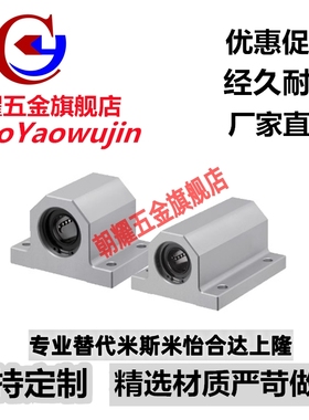 铝合金箱式固定座直线带座轴承滑块 LHGS12 LHGW光轴座导杆座滑座