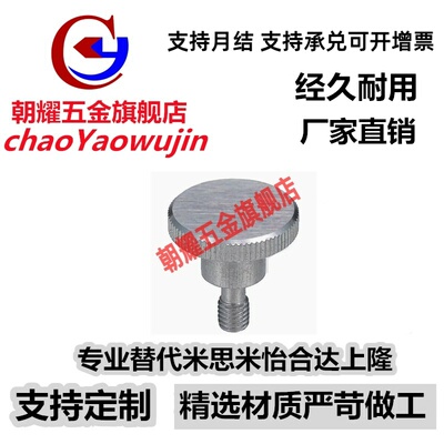 防脱落压纹旋钮 把手NKBD/NKOSD3/4/5/6/8-10/15/20/30