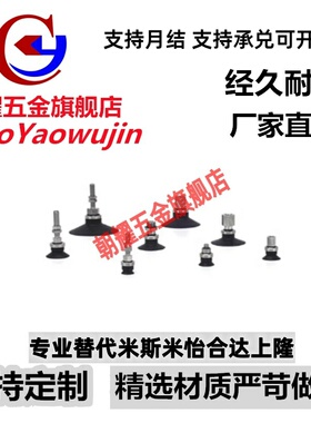 SMC真空吸盘ZPT02US-A5 ZPT04US-A5 ZPT06US-A5 ZPT08UN-A5 BS/BN