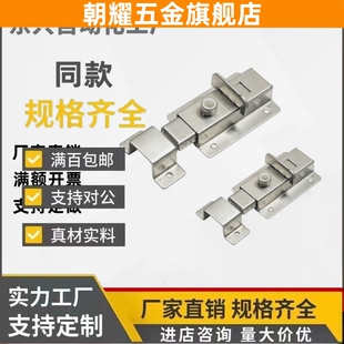 HFY46-L55按钮式方形带弹簧装置盒型插销HFY46-L70304不锈钢门栓