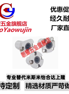 对边法兰紧凑型直线轴承LHCK/LHCKM/LHCKW/LHCKWM6 8 10 12 16