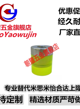 替代怡合达小径内螺纹聚氨酯压块WIZ01/02/11/12-D6/8/10/12/16