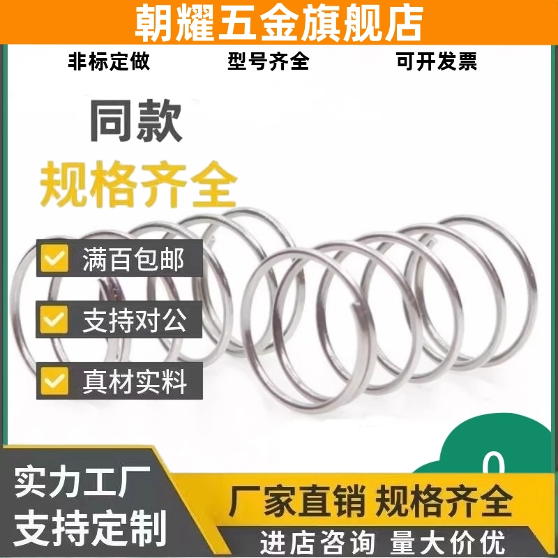 YWL YWT YWM YWH YWB YUF YUV YUY YUR-D6 8 10 13 16 20压缩弹簧