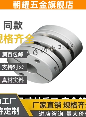 DBJ53-D46-d8/d10/d12/d14/d15-e8/e9/e10/e12/e14/e15双膜联轴器